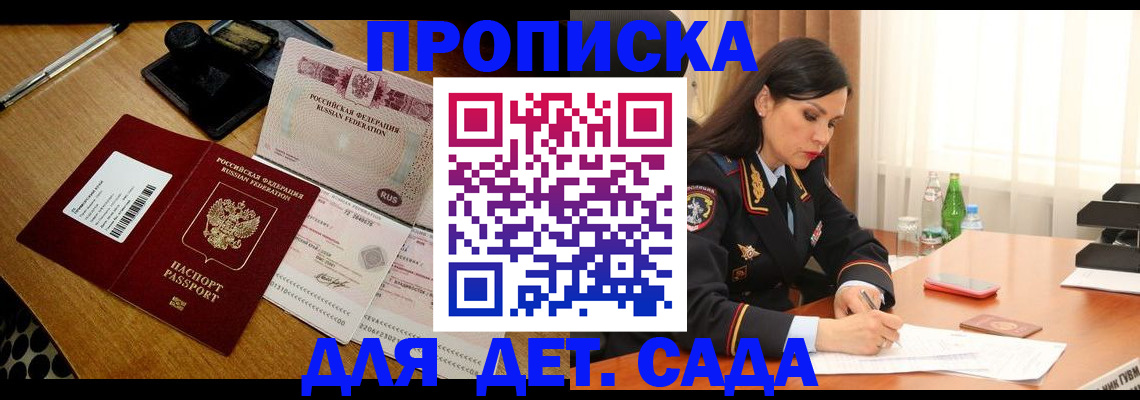 где прописаться в Кизеле